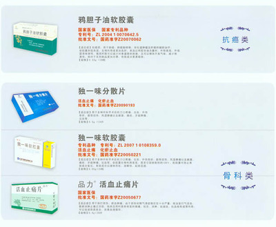 江蘇萬高藥業產品招商目錄與全國藥品交易會風采 快易捷醫藥產品交易平臺助力藥品流通