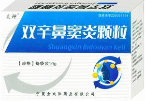 雙辛鼻竇炎顆粒招商公告