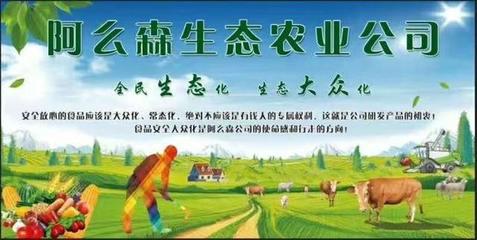 熱烈祝賀哈爾濱阿么森成功入選“誠信品牌”生物技術(shù)開發(fā)服務(wù)