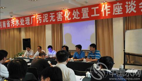 污泥處理技術(shù)交流學習 河南建設廳組織全省污水廠赴秦皇島取經(jīng)